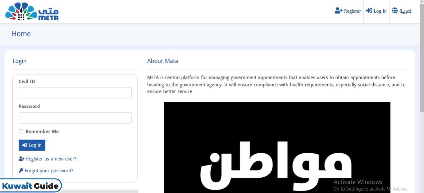 How to Book Appointment for Paci Kuwait