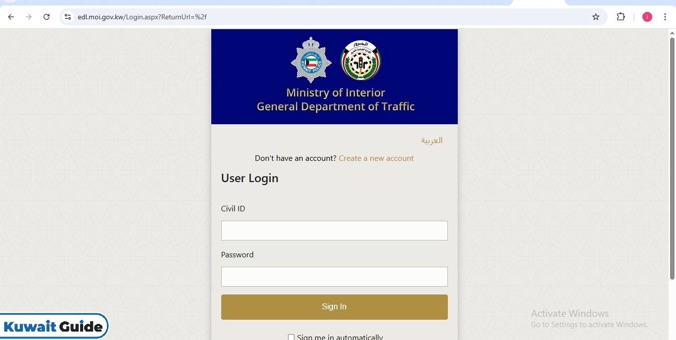 Kuwait Driving Licence Check Online