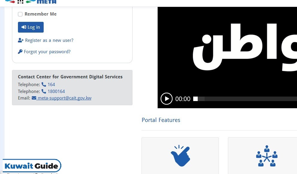 Meta Portal Kuwait