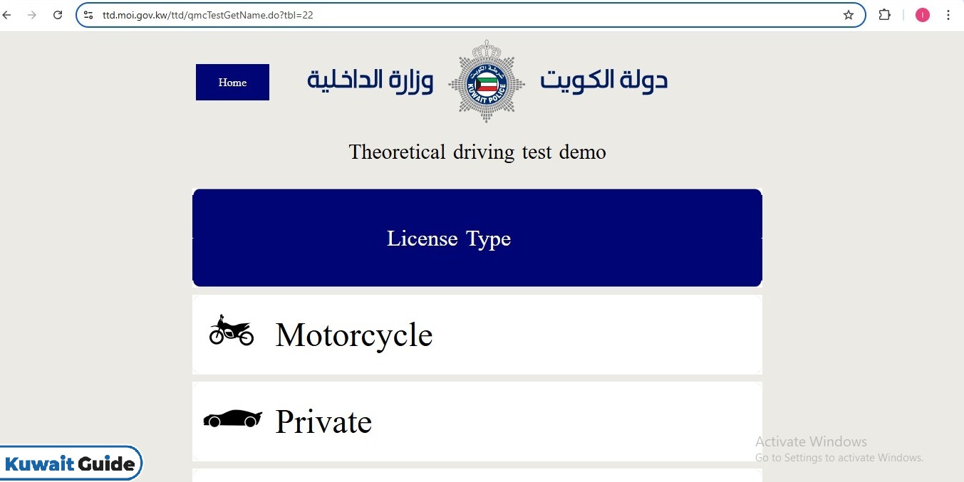 Qmc Kuwait Traffic Test Online