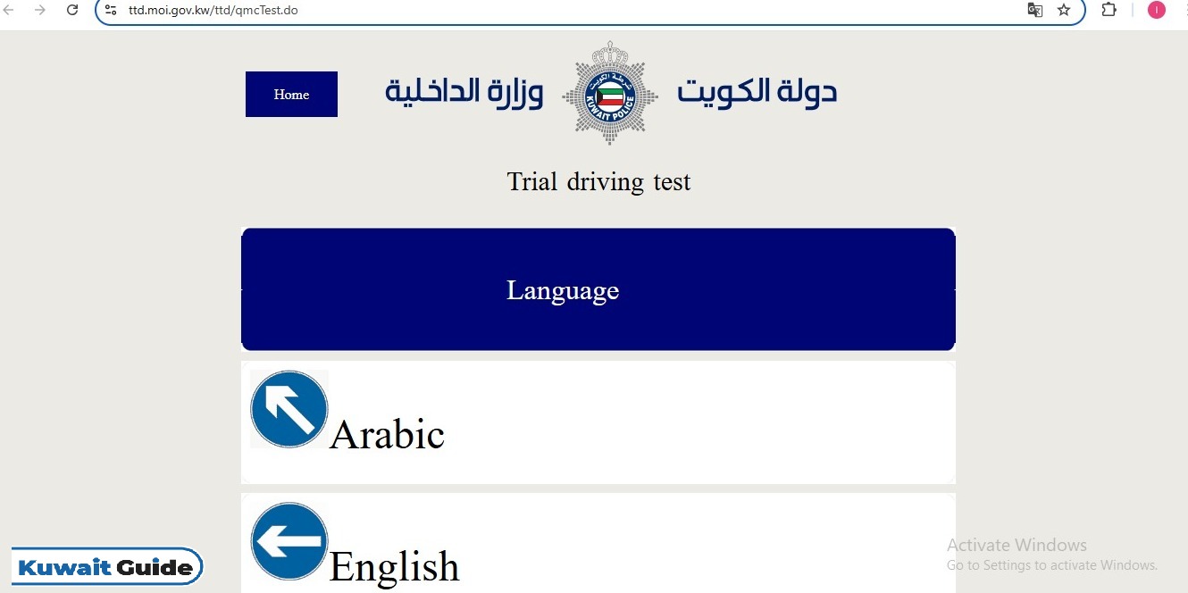 Qmc Kuwait Traffic Test Online