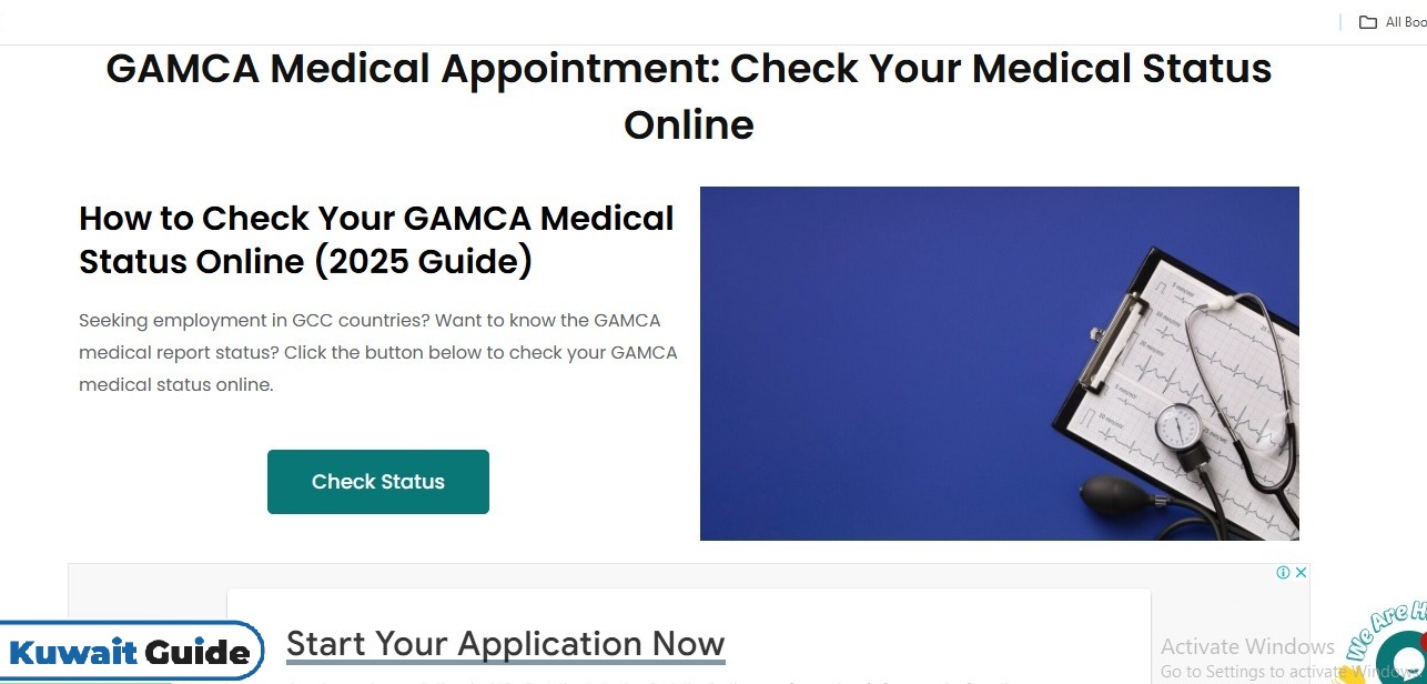 GAMCA Medical Status Check by Passport Number