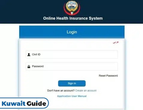 Health Insurance Kuwait Online Payment