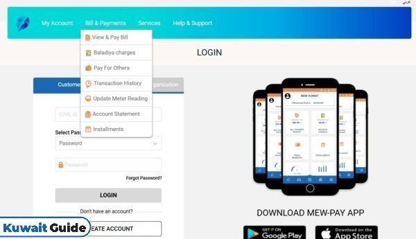 Kuwait Electricity Bill Check Online