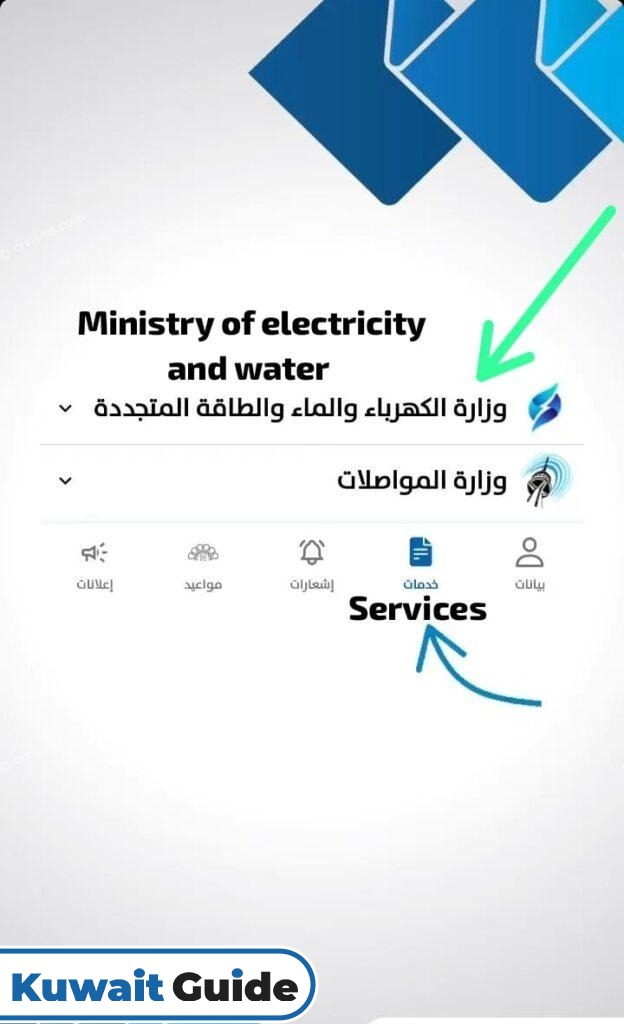 Kuwait Electricity Bill Check Online