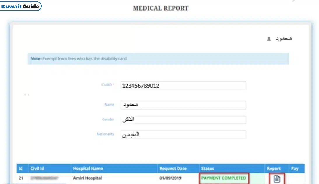 Kuwait Medical Report Check Online