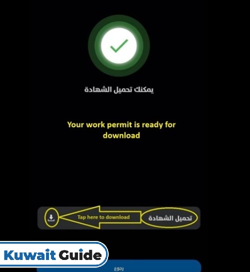 How to Get Work Permit Copy in Kuwait Online