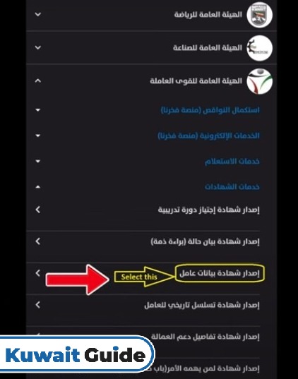 How to Get Work Permit Copy in Kuwait Online