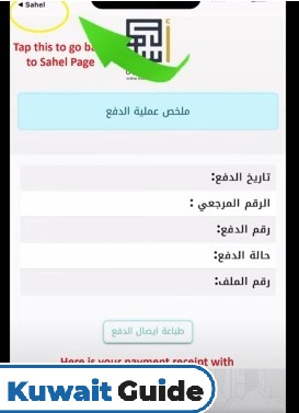 How to Get Work Permit Copy in Kuwait Online