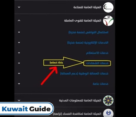 How to Get Work Permit Copy in Kuwait Online
