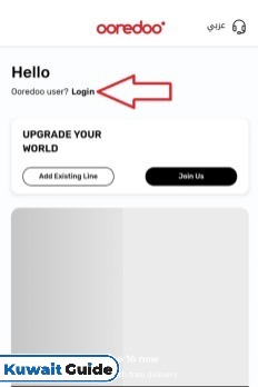 How to Check Ooredoo Balance in Kuwait
