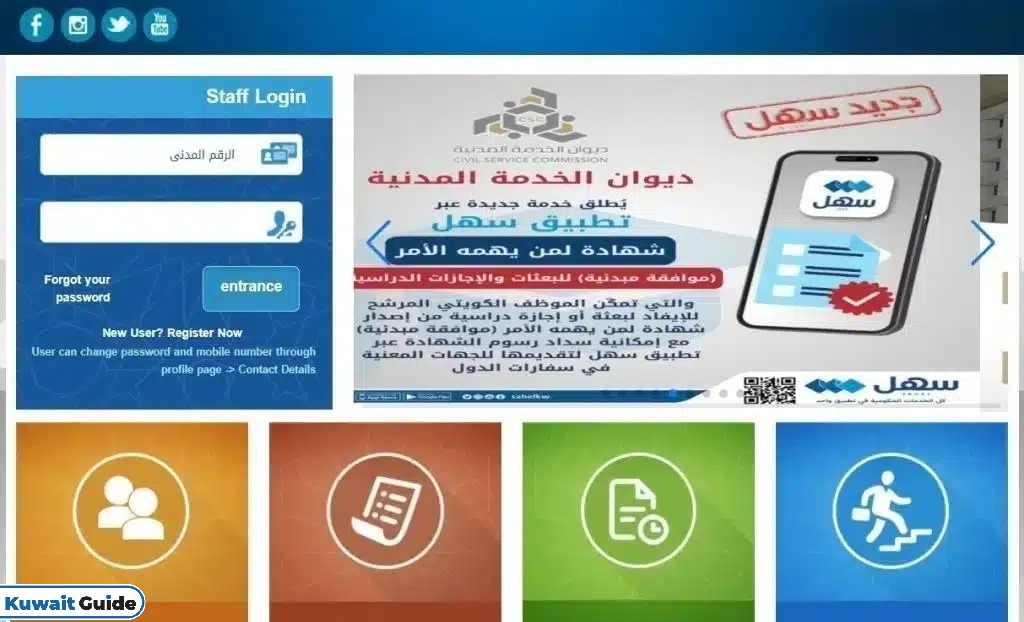 portal.csc.gov.kw