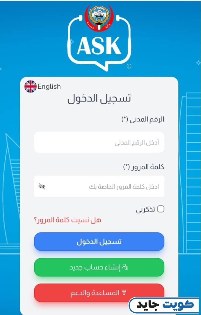 حجز موعد مستشفى الصباح