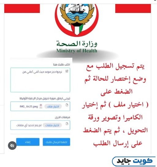 حجز موعد مستشفى مبارك