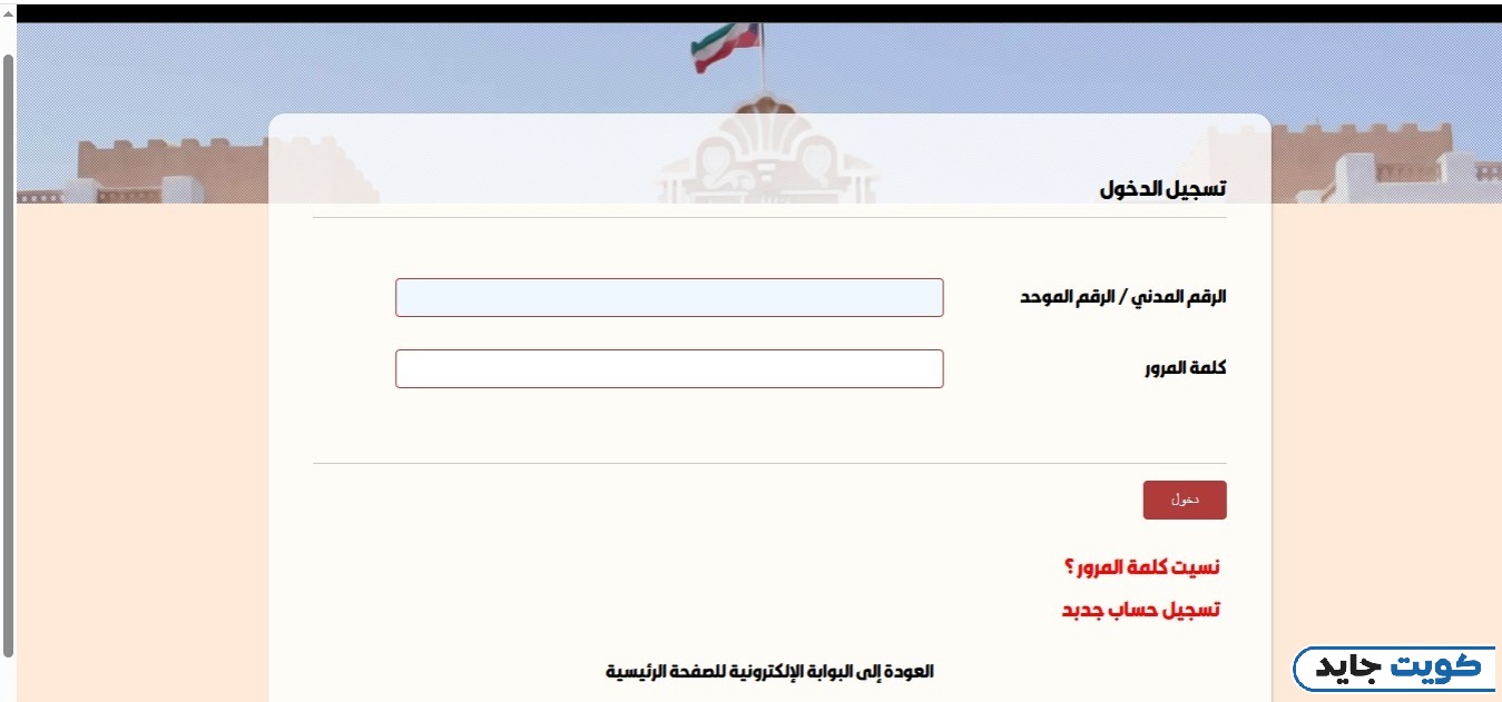 كيفية تجديد البطاقة الأمنية للبدون