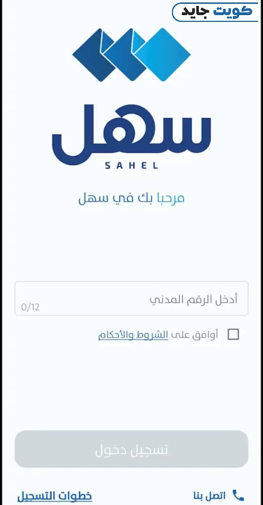 خطوات استخراج بدل فاقد للبطاقة المدنية