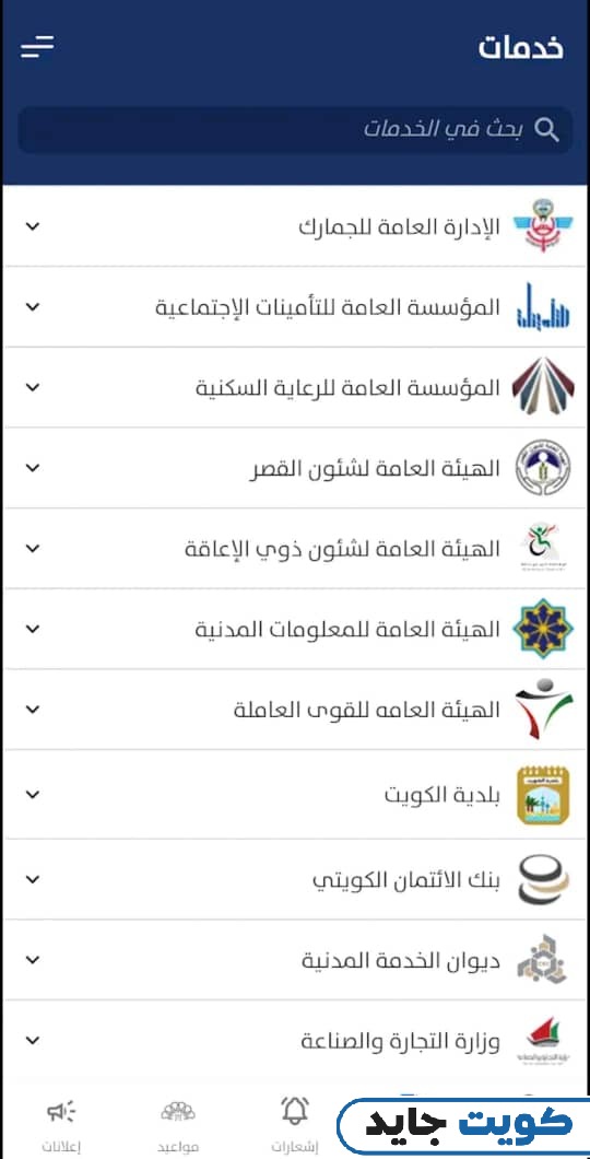 خطوات استخراج بدل فاقد للبطاقة المدنية