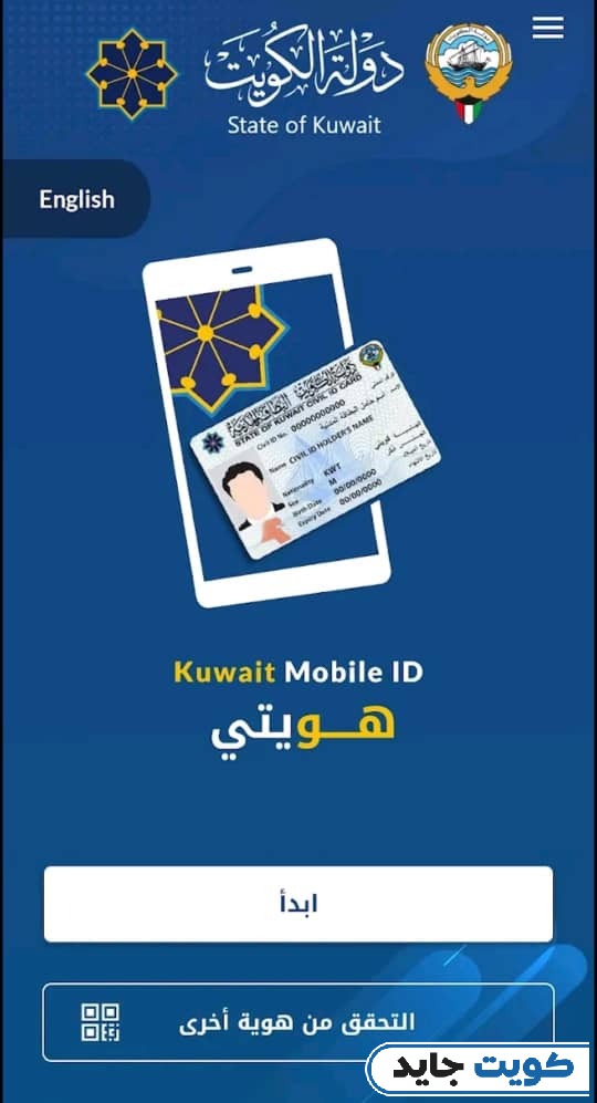 الاستعلام عن رقم المسلسل للبطاقة المدنية