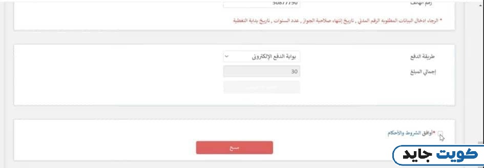 طريقة دفع الضمان الصحي مادة 22