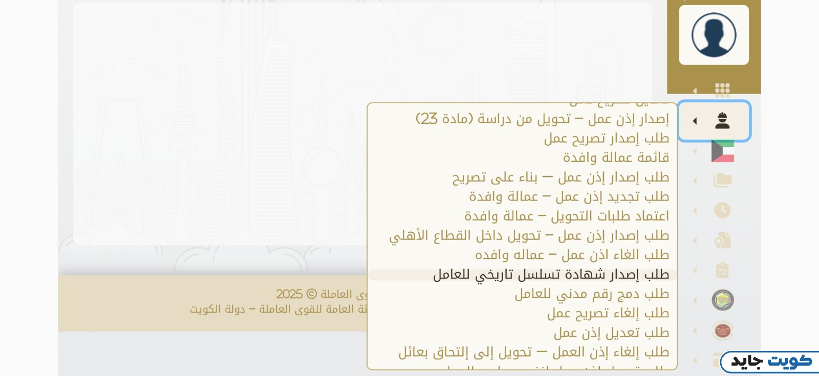 خطوات تجديد إذن العمل