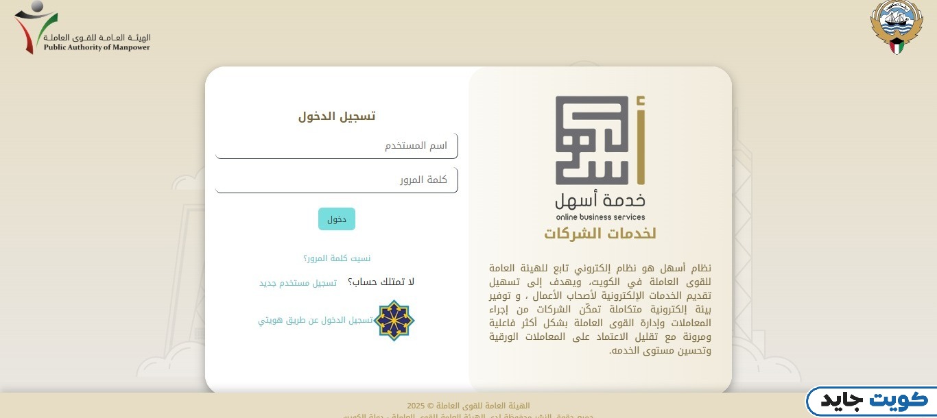 خطوات تجديد إذن العمل