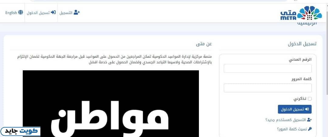 تعديل الاسم العربي في البطاقة المدنية