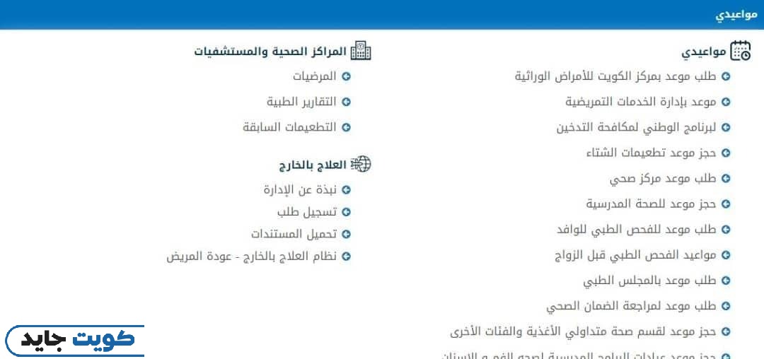خطوات حجز موعد فحص العمالة الوافدة أول مرة